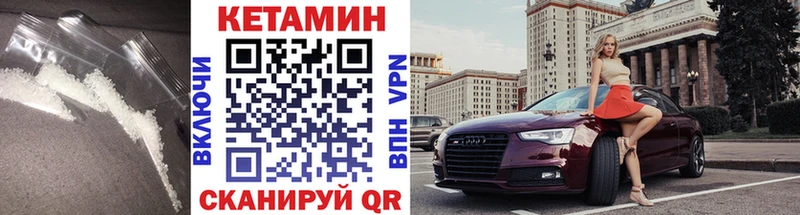 КЕТАМИН VHQ  Яблоновский 
