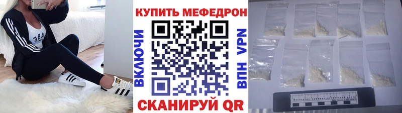 Мефедрон кристаллы Яблоновский