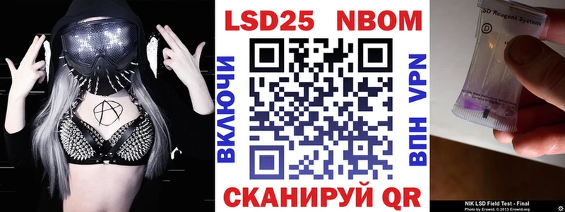 Марки N-bome 1,8мг  купить закладку  нарко площадка телеграм  Яблоновский 